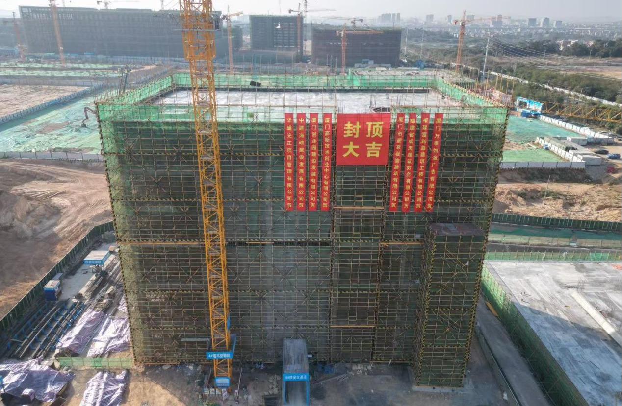 火炬专精特新加速器首栋主体结构封顶